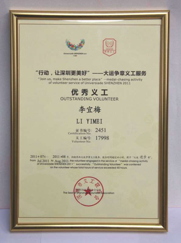 李宜梅