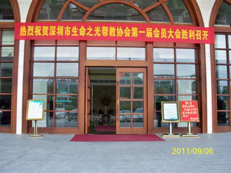 关于常捷义工加入生命之光帮教协会的倡议书