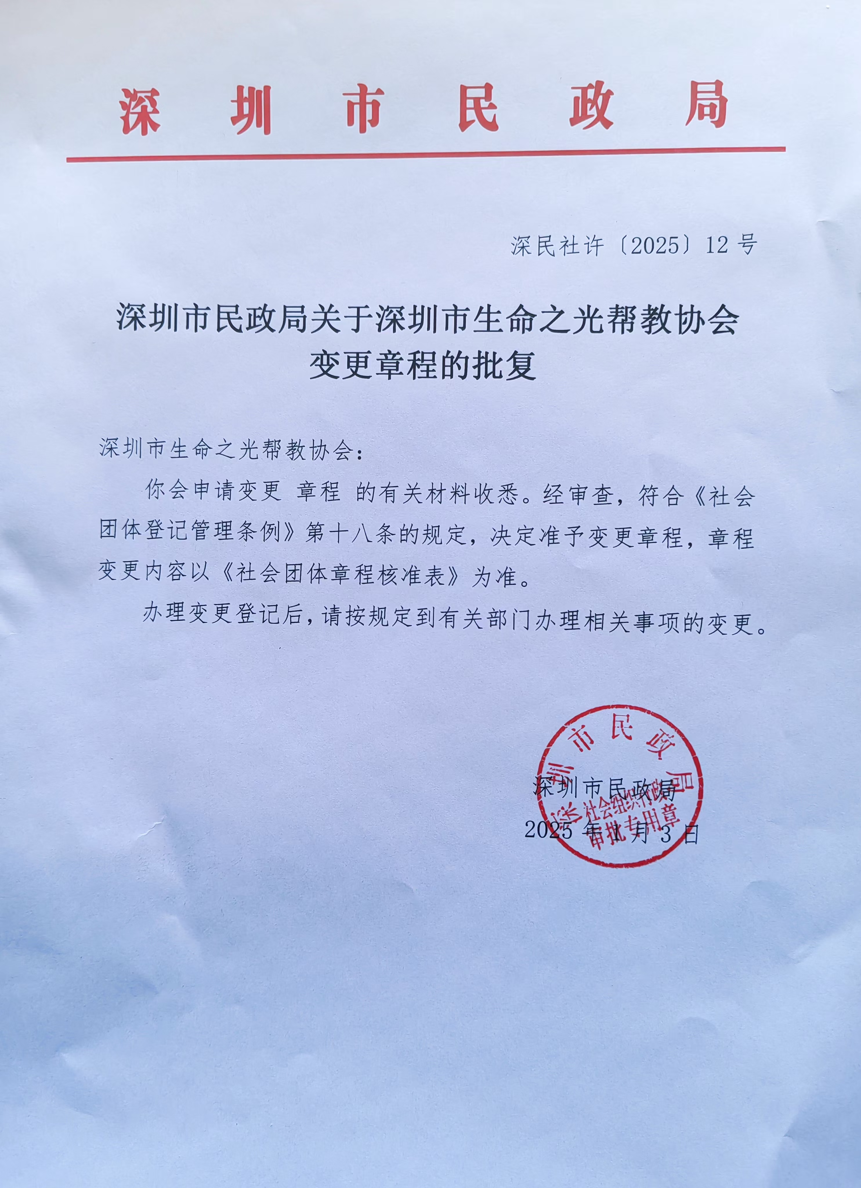 微信图片_20250105112334.jpg